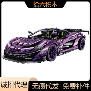 Guli 10617 Electroplated Mclaren Building Block Sports Car Adult Difficult Assembly Model Male Toy Compatible With Lego