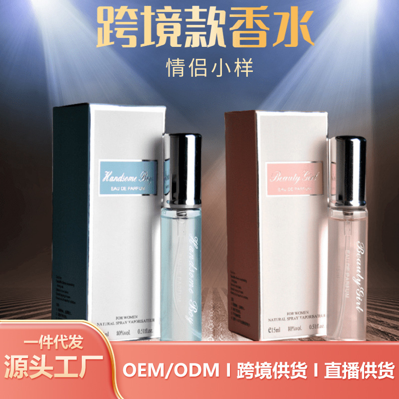 Perfume Sample Long-lasting Fragrance Light Fragrance Encounter Men And Women Couples Student Cosmetics Couples Perfume Ladies Wholesale